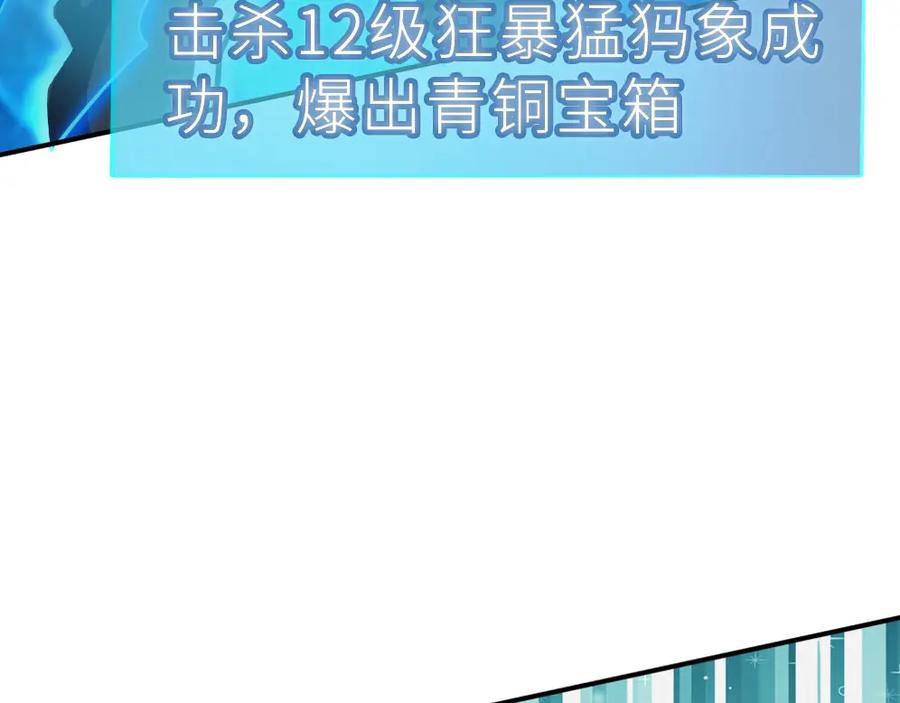 《全球杀戮：开局觉醒SSS级天赋！》第18话 怒火燃烧！ 第123页