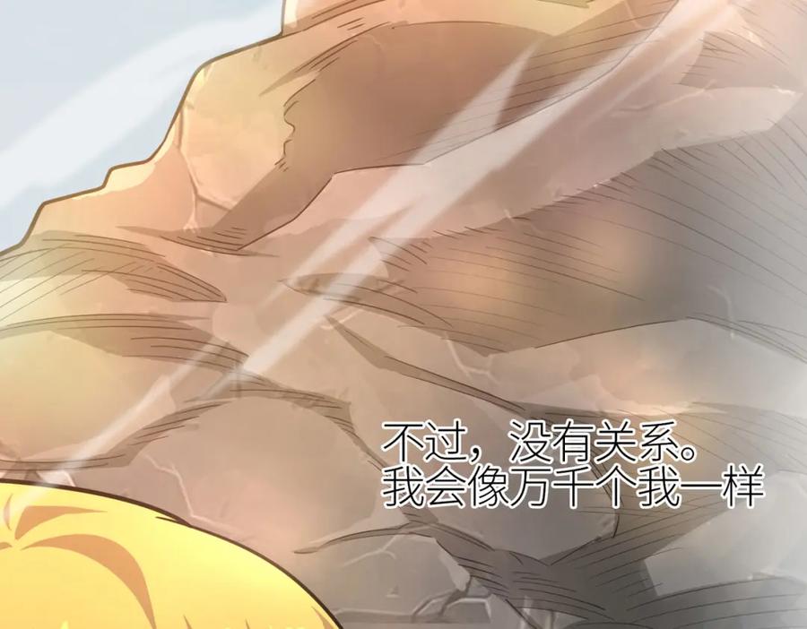 《全球杀戮：开局觉醒SSS级天赋！》第18话 怒火燃烧！ 第168页