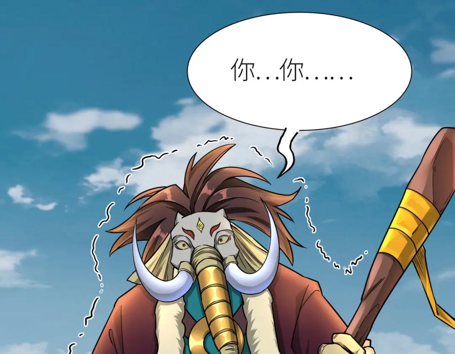《全球杀戮：开局觉醒SSS级天赋！》第18话 怒火燃烧！ 第84页