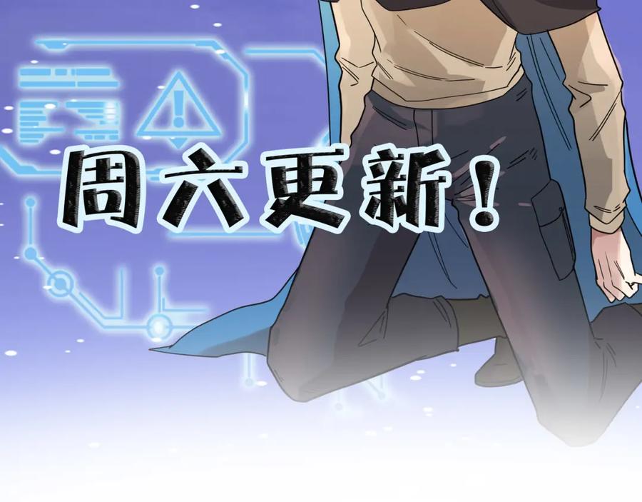《全球杀戮：开局觉醒SSS级天赋！》第18话 怒火燃烧！ 第222页