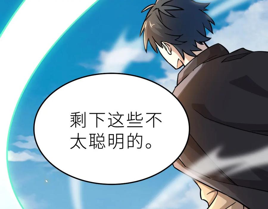 《全球杀戮：开局觉醒SSS级天赋！》第18话 怒火燃烧！ 第107页
