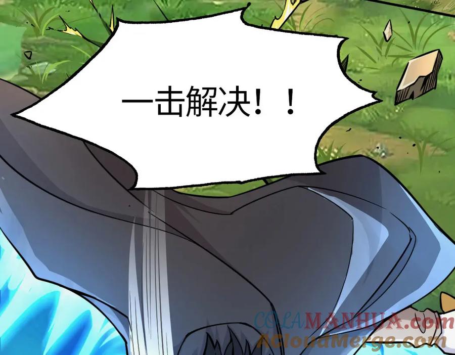 《全球杀戮：开局觉醒SSS级天赋！》第18话 怒火燃烧！ 第109页