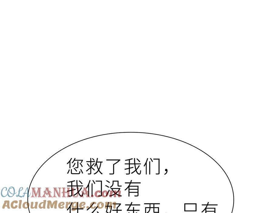 《全球杀戮：开局觉醒SSS级天赋！》第18话 怒火燃烧！ 第133页