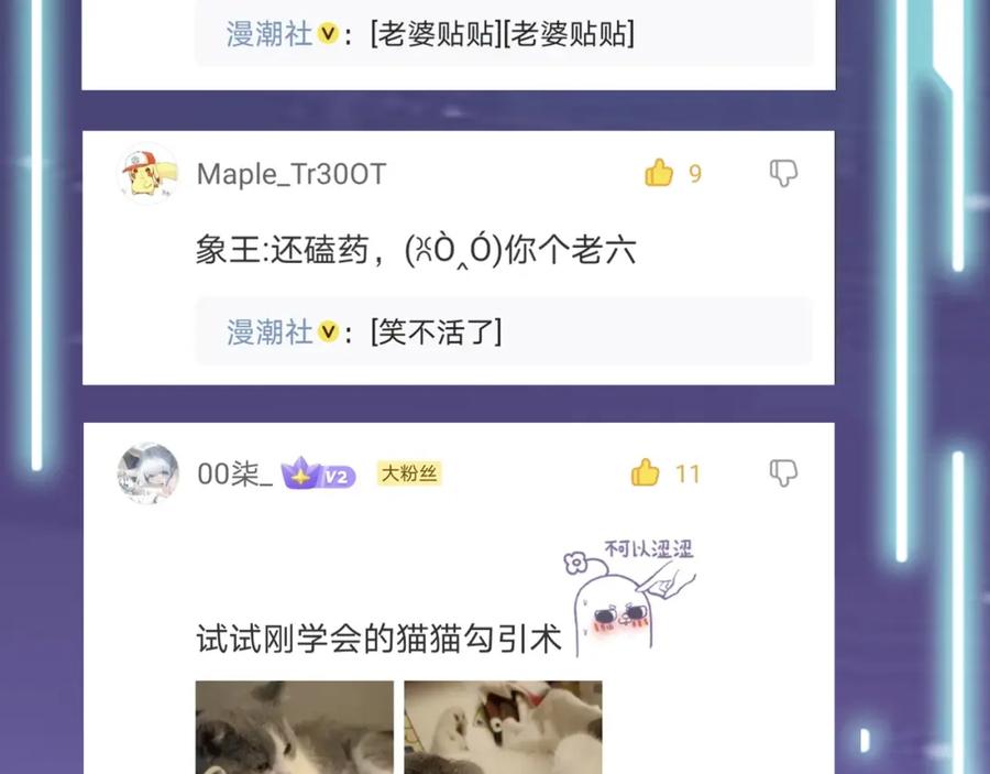 《全球杀戮：开局觉醒SSS级天赋！》第18话 怒火燃烧！ 第227页