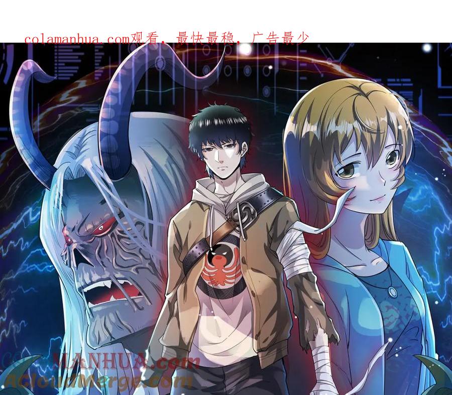 《全球杀戮：开局觉醒SSS级天赋！》第18话 怒火燃烧！ 第1页