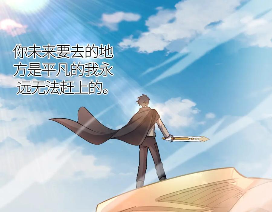 《全球杀戮：开局觉醒SSS级天赋！》第18话 怒火燃烧！ 第167页