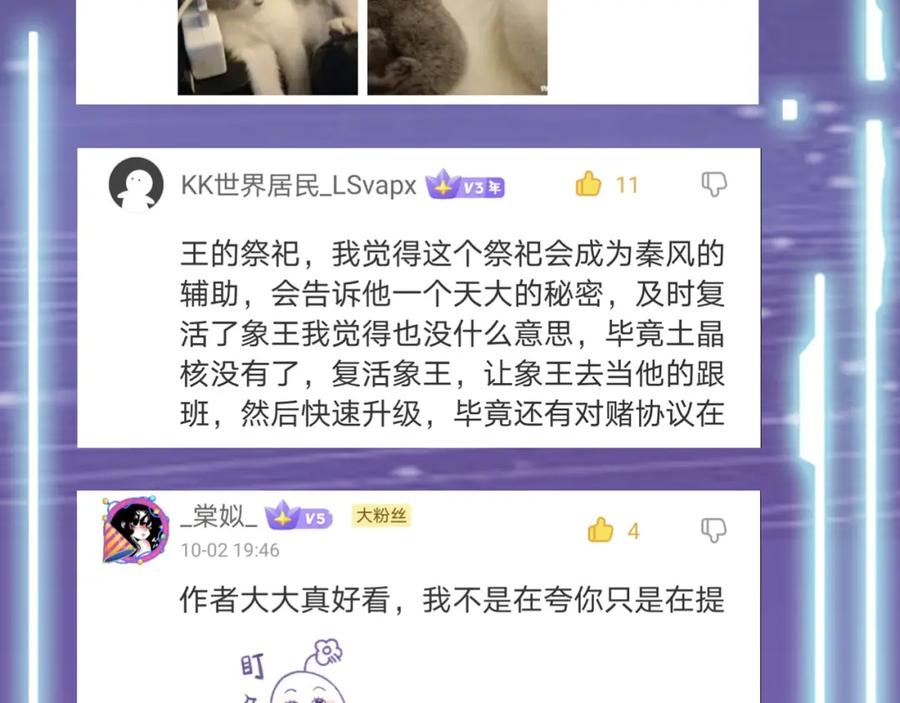 《全球杀戮：开局觉醒SSS级天赋！》第18话 怒火燃烧！ 第228页