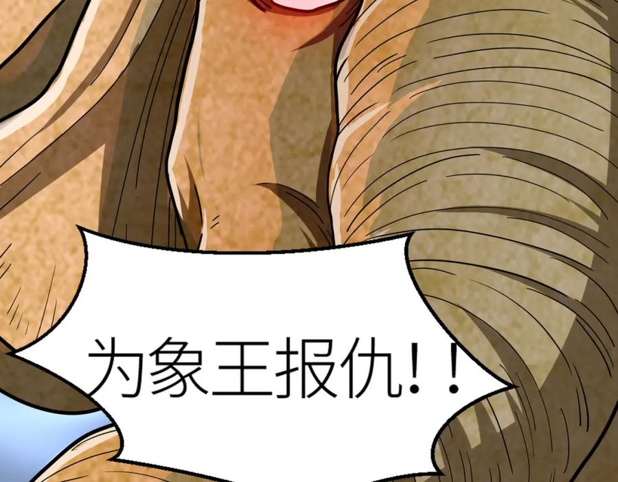 《全球杀戮：开局觉醒SSS级天赋！》第18话 怒火燃烧！ 第18页