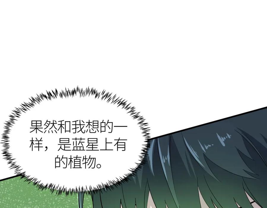 《全球杀戮：开局觉醒SSS级天赋！》第18话 怒火燃烧！ 第187页