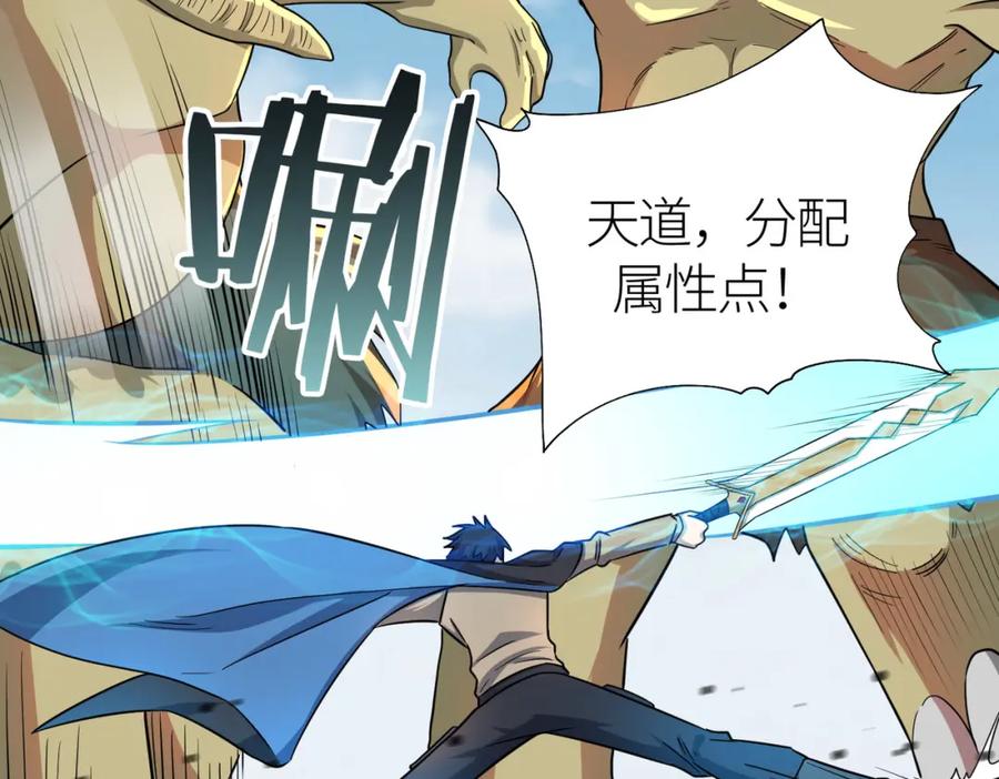 《全球杀戮：开局觉醒SSS级天赋！》第18话 怒火燃烧！ 第28页