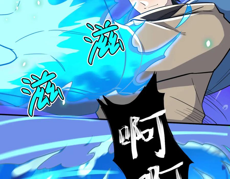 《全球杀戮：开局觉醒SSS级天赋！》第18话 怒火燃烧！ 第62页