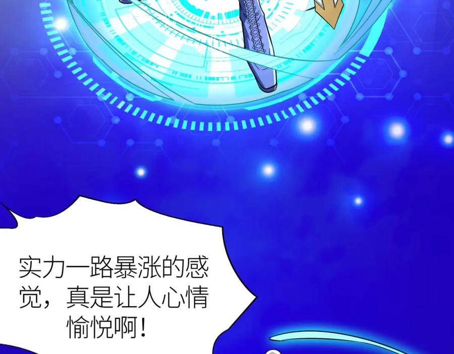《全球杀戮：开局觉醒SSS级天赋！》第18话 怒火燃烧！ 第34页