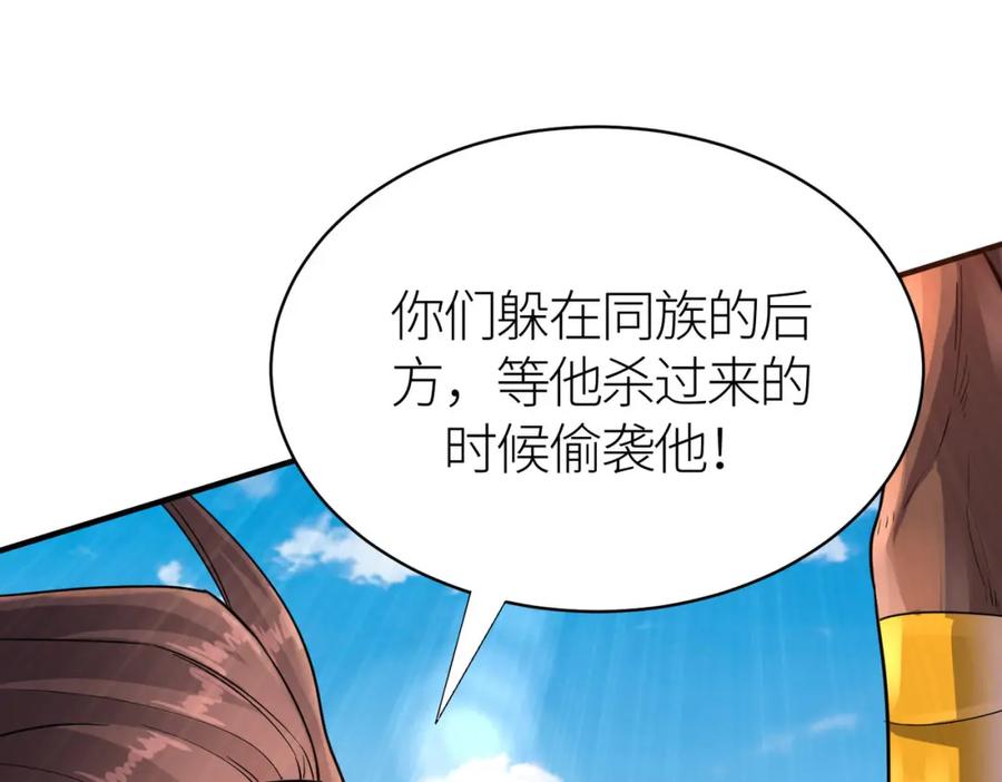 《全球杀戮：开局觉醒SSS级天赋！》第18话 怒火燃烧！ 第47页