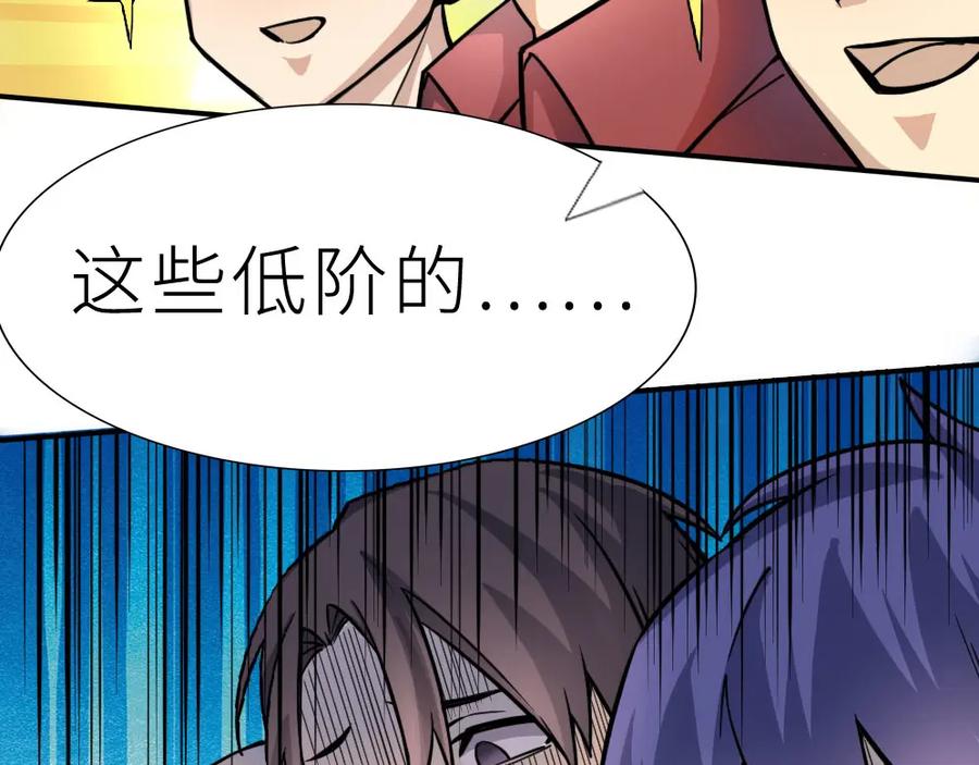 《全球杀戮：开局觉醒SSS级天赋！》第18话 怒火燃烧！ 第138页