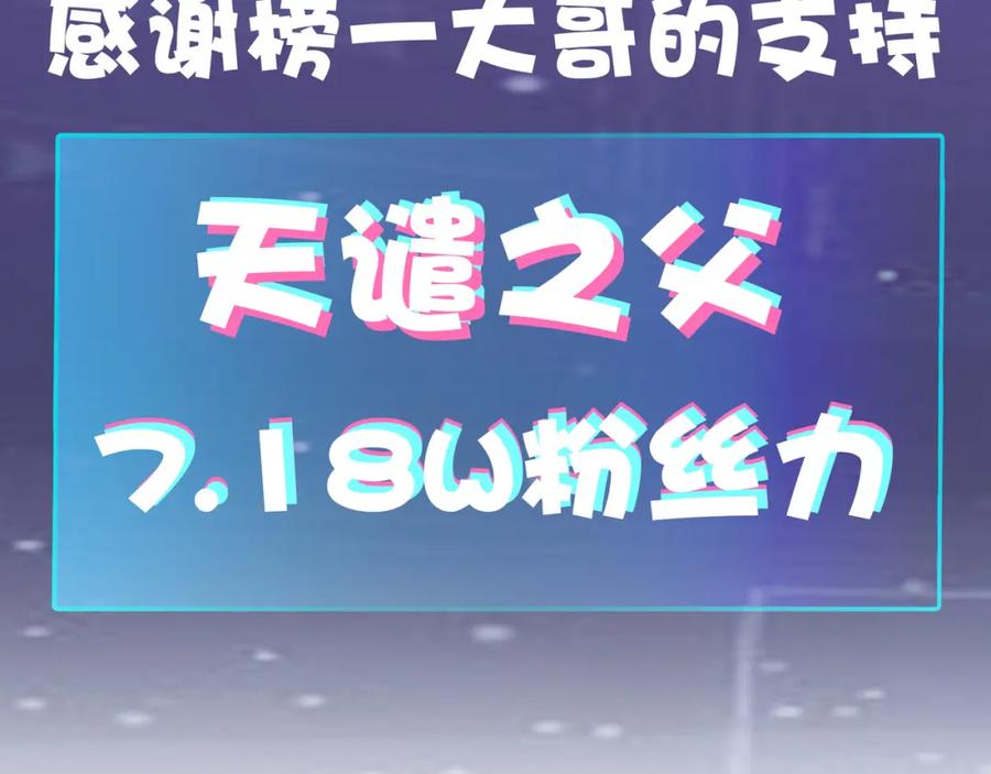 《全球杀戮：开局觉醒SSS级天赋！》第18话 怒火燃烧！ 第235页