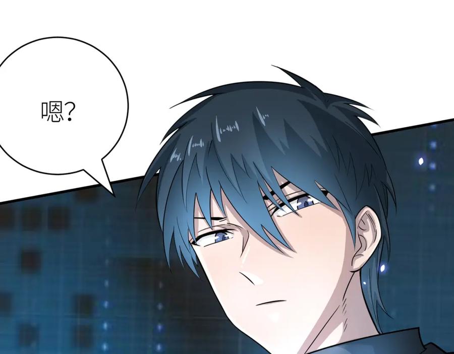 《全球杀戮：开局觉醒SSS级天赋！》第18话 怒火燃烧！ 第208页