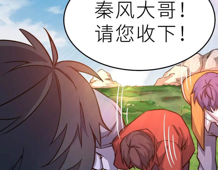 《全球杀戮：开局觉醒SSS级天赋！》第18话 怒火燃烧！ 第131页