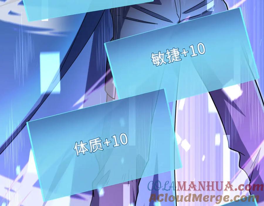 《全球杀戮：开局觉醒SSS级天赋！》第18话 怒火燃烧！ 第9页