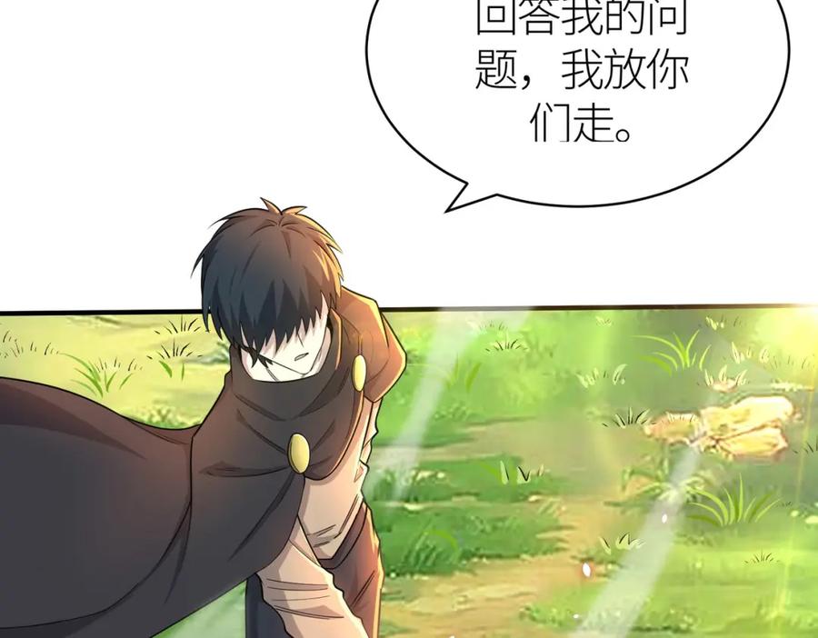 《全球杀戮：开局觉醒SSS级天赋！》第18话 怒火燃烧！ 第190页