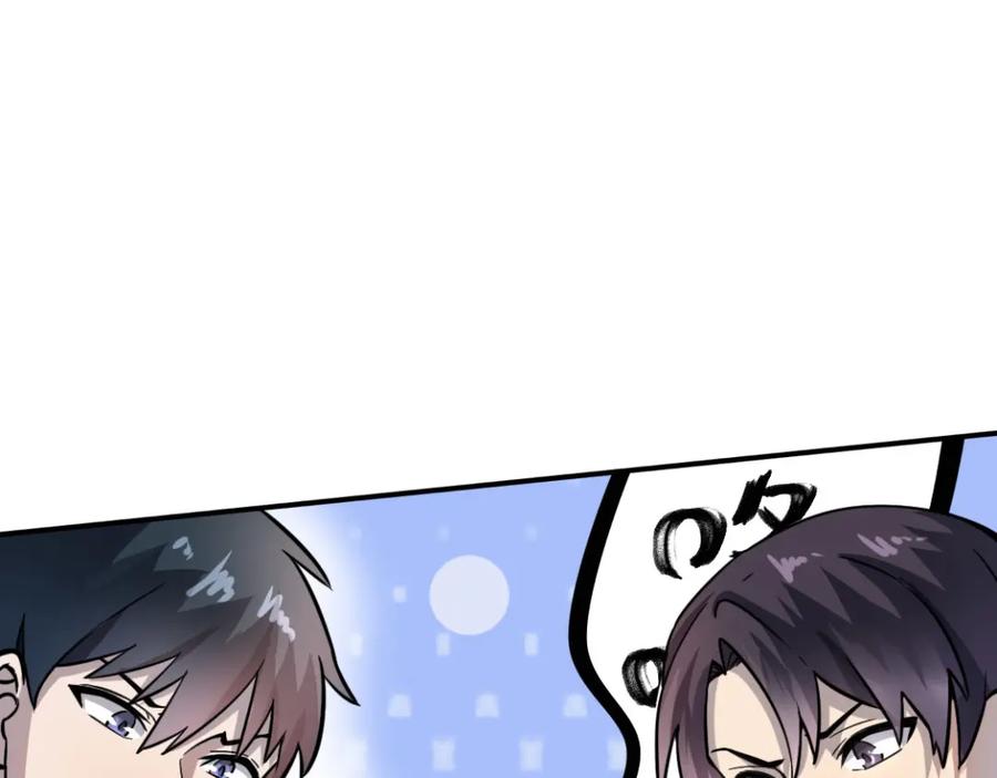 《全球杀戮：开局觉醒SSS级天赋！》第18话 怒火燃烧！ 第146页