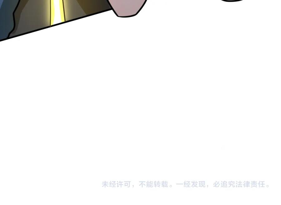 《全球杀戮：开局觉醒SSS级天赋！》第18话 怒火燃烧！ 第218页
