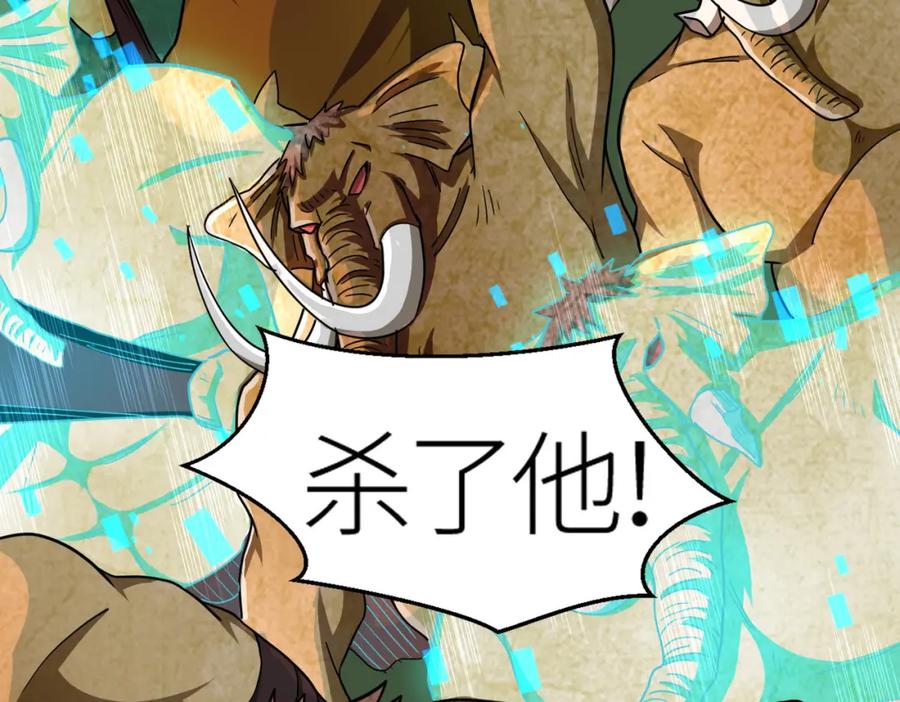 《全球杀戮：开局觉醒SSS级天赋！》第18话 怒火燃烧！ 第15页