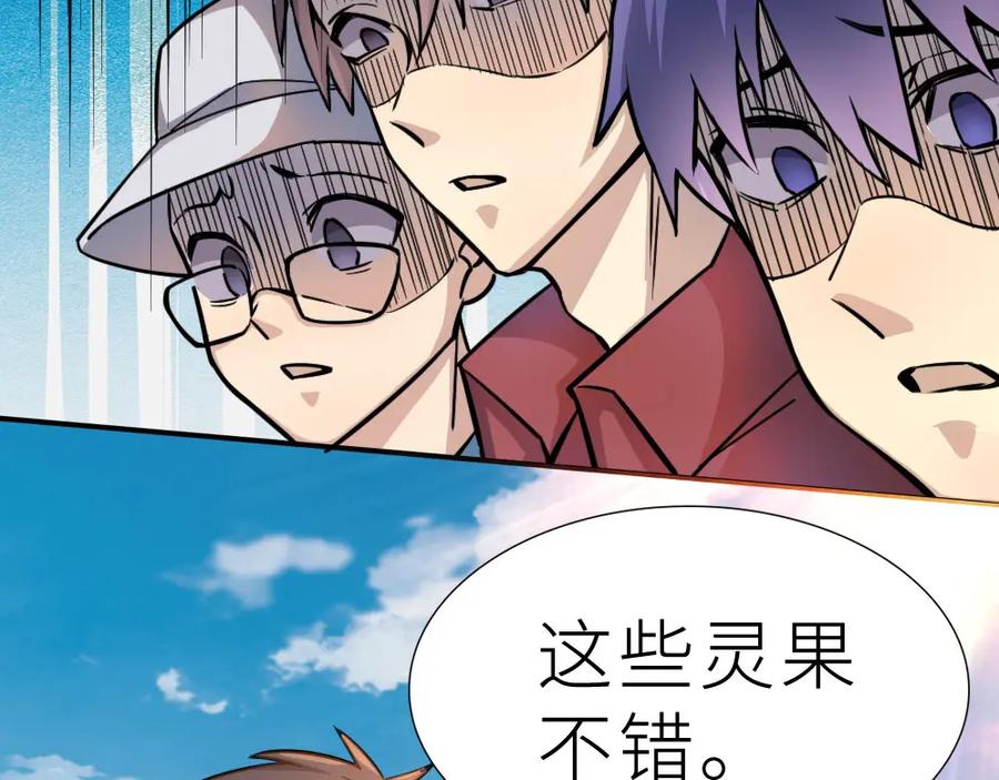 《全球杀戮：开局觉醒SSS级天赋！》第18话 怒火燃烧！ 第139页