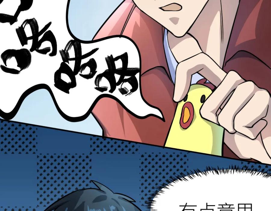 《全球杀戮：开局觉醒SSS级天赋！》第18话 怒火燃烧！ 第150页