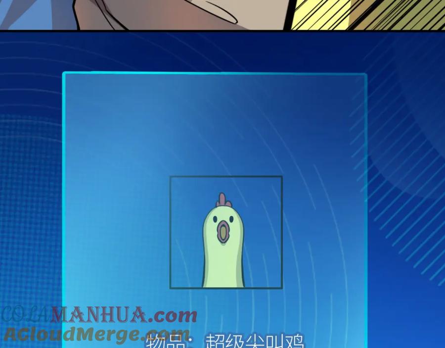 《全球杀戮：开局觉醒SSS级天赋！》第18话 怒火燃烧！ 第153页