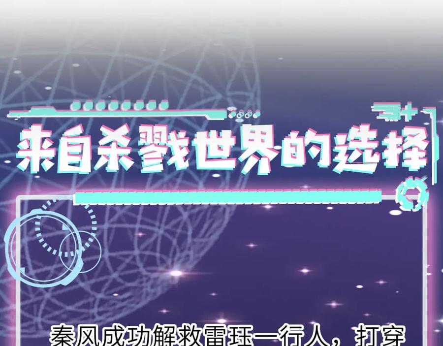《全球杀戮：开局觉醒SSS级天赋！》第18话 怒火燃烧！ 第219页