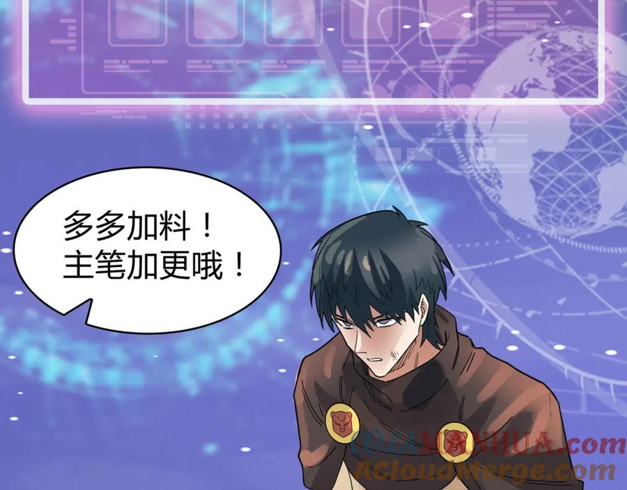 《全球杀戮：开局觉醒SSS级天赋！》第18话 怒火燃烧！ 第221页