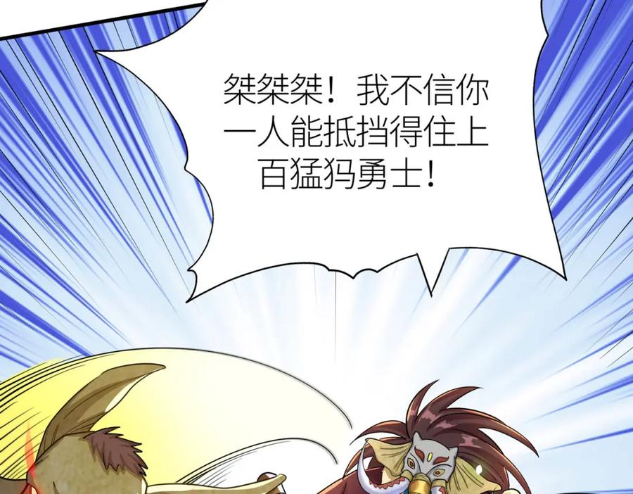 《全球杀戮：开局觉醒SSS级天赋！》第18话 怒火燃烧！ 第51页