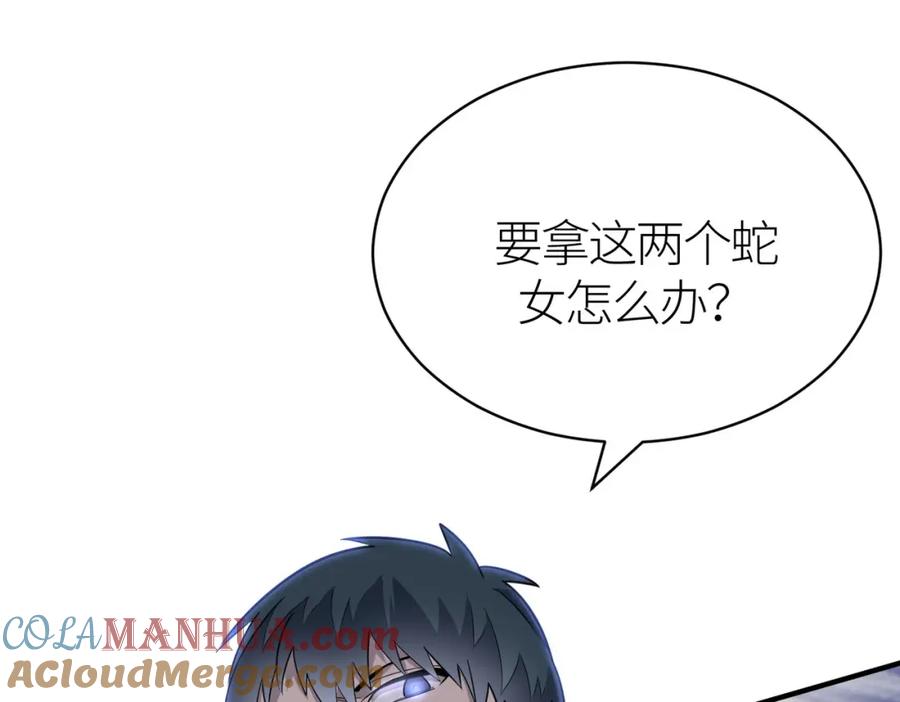 《全球杀戮：开局觉醒SSS级天赋！》第18话 怒火燃烧！ 第173页