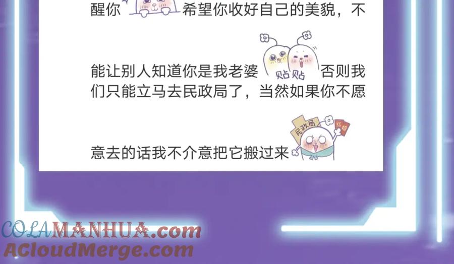 《全球杀戮：开局觉醒SSS级天赋！》第18话 怒火燃烧！ 第229页