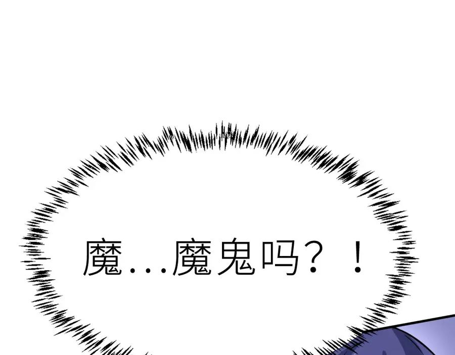 《全球杀戮：开局觉醒SSS级天赋！》第18话 怒火燃烧！ 第126页
