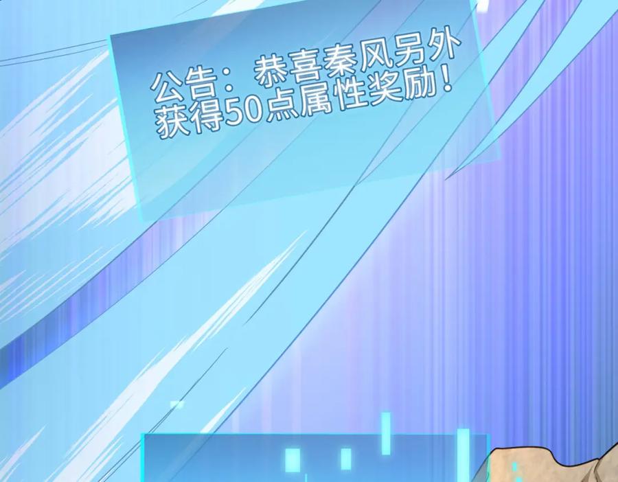 《全球杀戮：开局觉醒SSS级天赋！》第18话 怒火燃烧！ 第11页