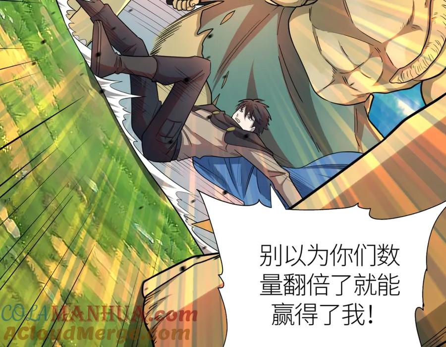 《全球杀戮：开局觉醒SSS级天赋！》第18话 怒火燃烧！ 第25页