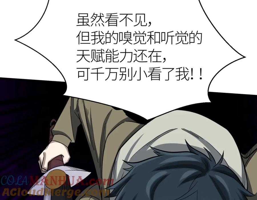 《全球杀戮：开局觉醒SSS级天赋！》第9话 邪恶干尸 第13页