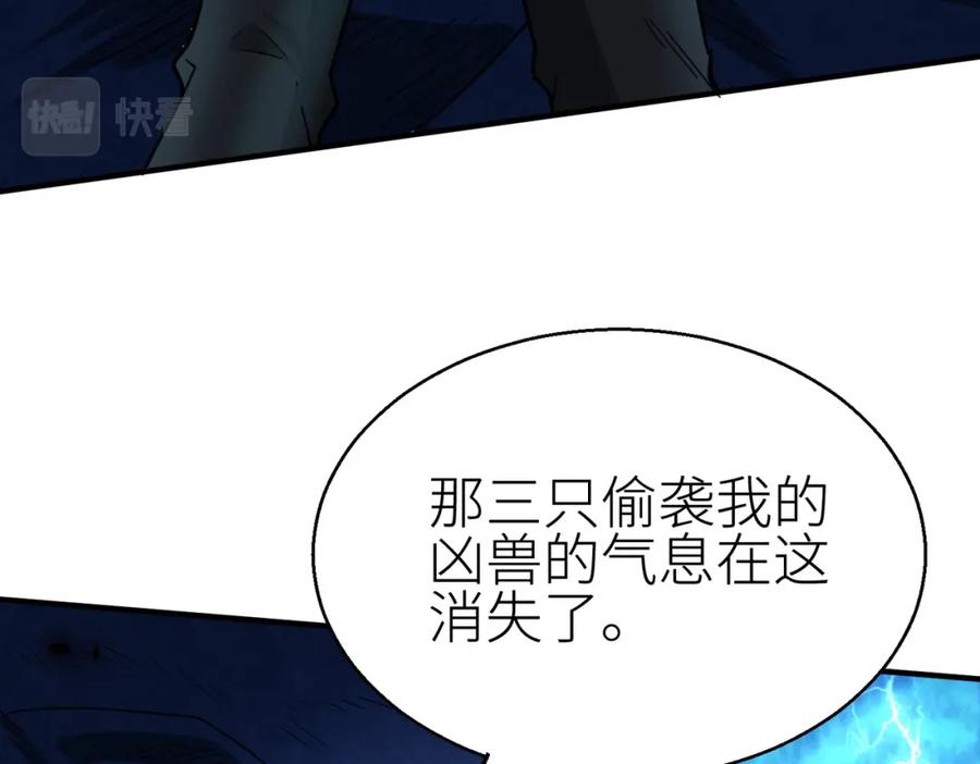 《全球杀戮：开局觉醒SSS级天赋！》第9话 邪恶干尸 第51页