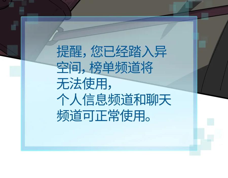 《全球杀戮：开局觉醒SSS级天赋！》第9话 邪恶干尸 第78页