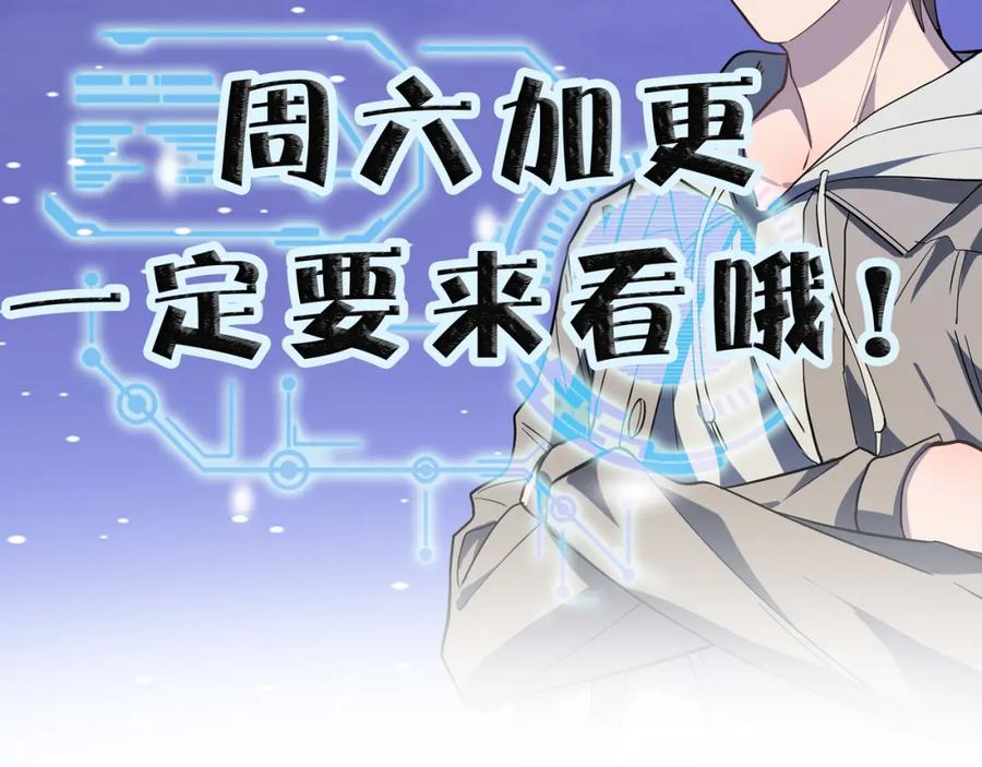 《全球杀戮：开局觉醒SSS级天赋！》第9话 邪恶干尸 第200页
