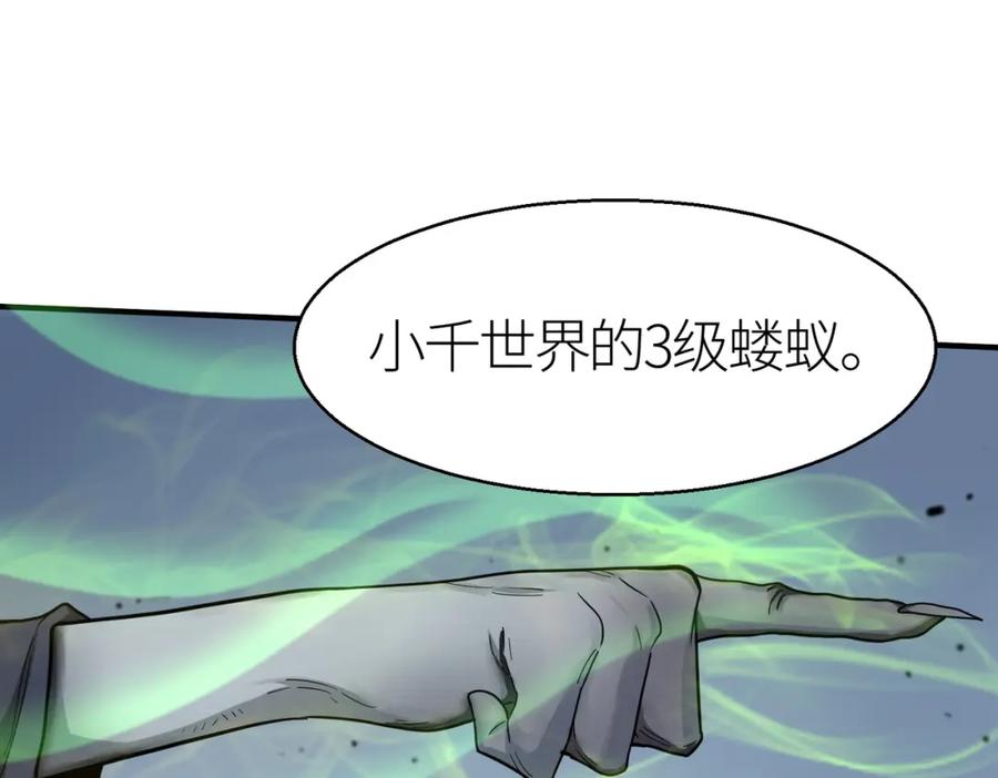 《全球杀戮：开局觉醒SSS级天赋！》第9话 邪恶干尸 第99页