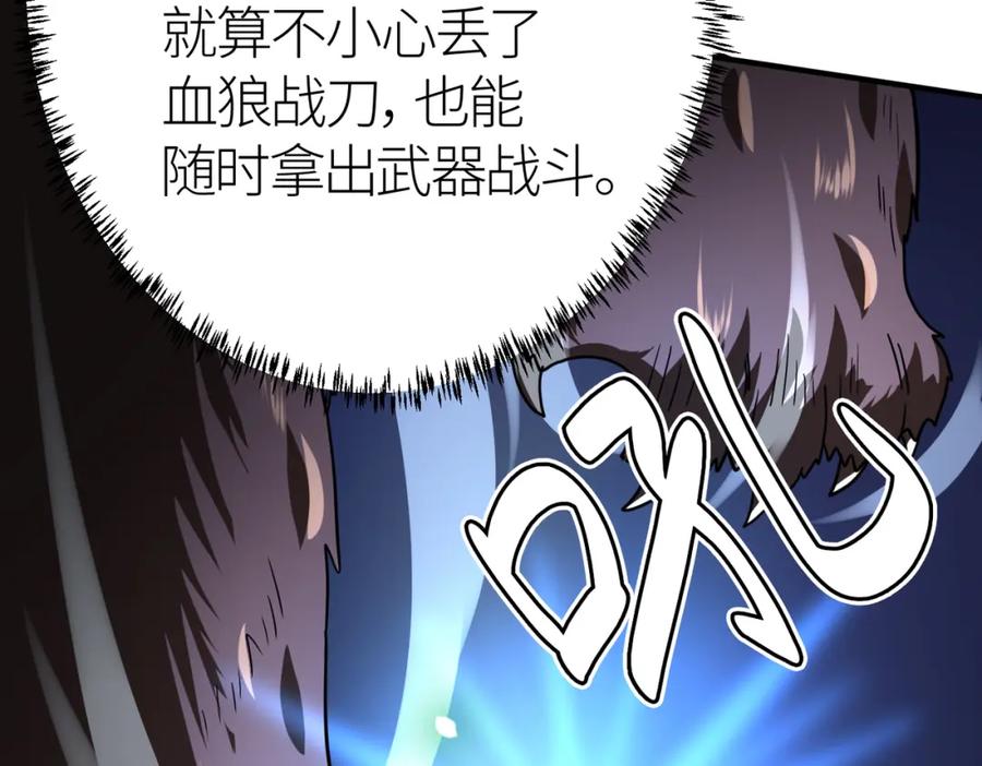 《全球杀戮：开局觉醒SSS级天赋！》第9话 邪恶干尸 第175页