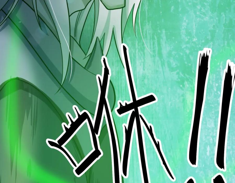 《全球杀戮：开局觉醒SSS级天赋！》第9话 邪恶干尸 第94页