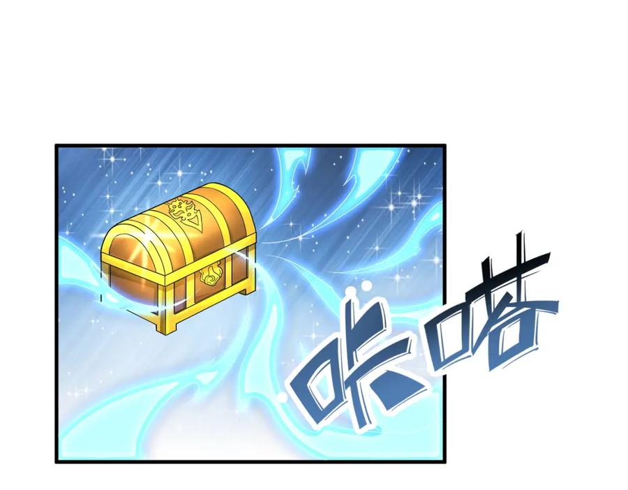 《全球杀戮：开局觉醒SSS级天赋！》第9话 邪恶干尸 第43页