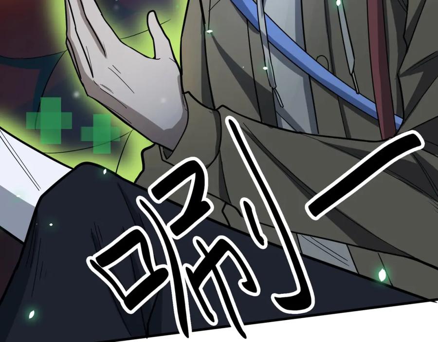 《全球杀戮：开局觉醒SSS级天赋！》第9话 邪恶干尸 第36页
