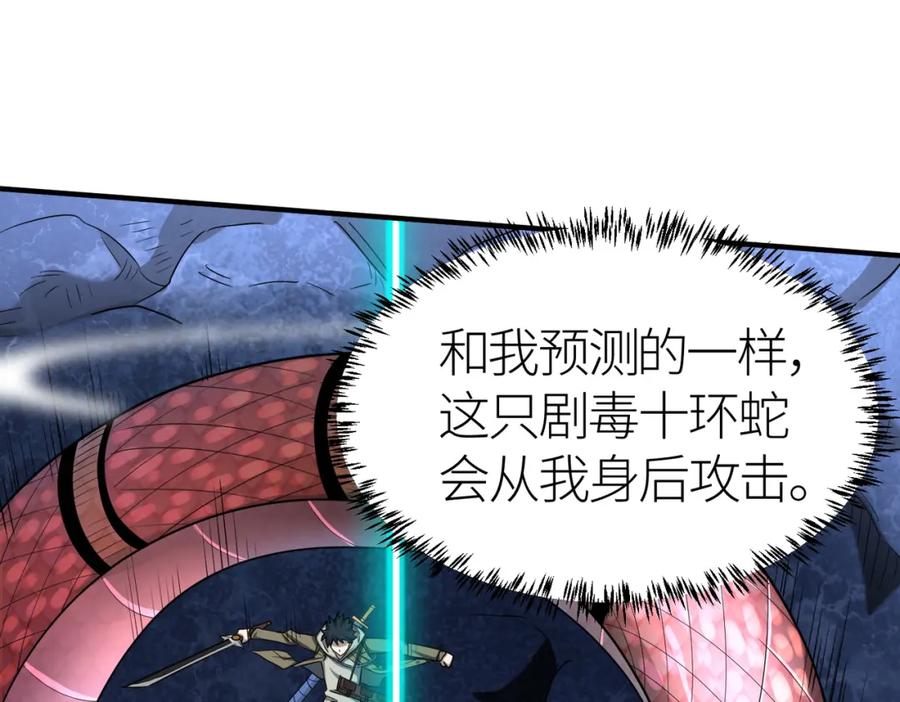 《全球杀戮：开局觉醒SSS级天赋！》第9话 邪恶干尸 第10页