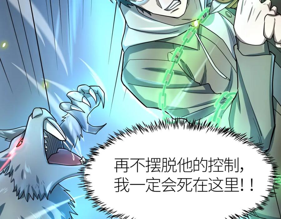 《全球杀戮：开局觉醒SSS级天赋！》第9话 邪恶干尸 第130页