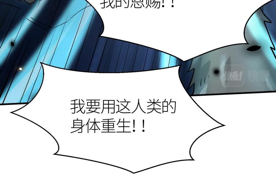 《全球杀戮：开局觉醒SSS级天赋！》第9话 邪恶干尸 第128页