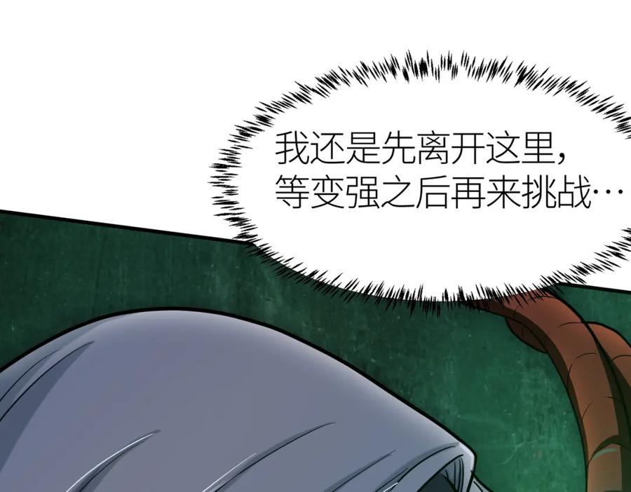 《全球杀戮：开局觉醒SSS级天赋！》第9话 邪恶干尸 第92页
